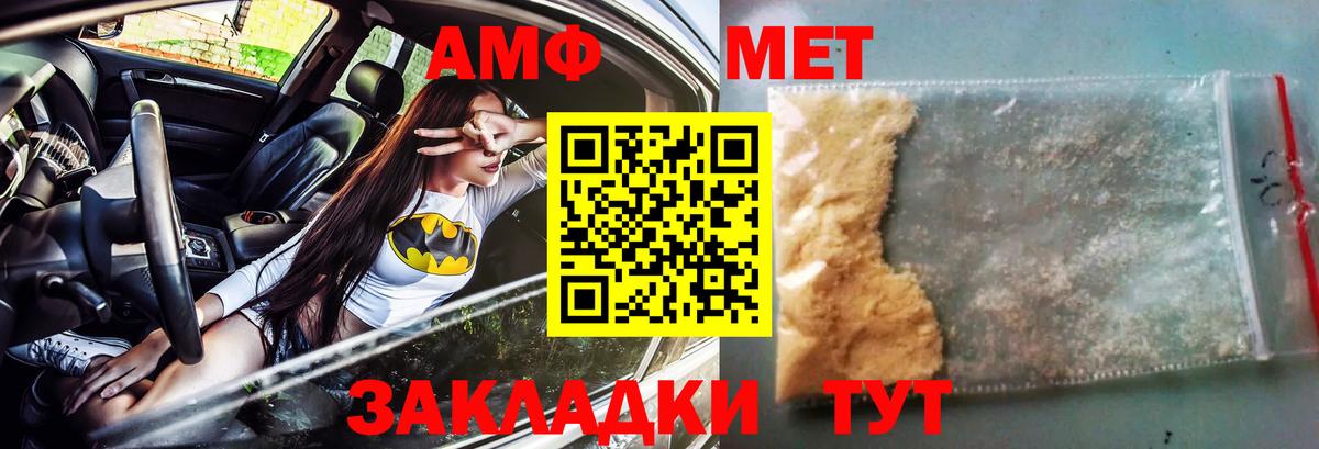 Вязьма  Amphetamine 98%  Амфетамин  АМФЕТАМИН  это наркотические препараты  Вход с VPN 