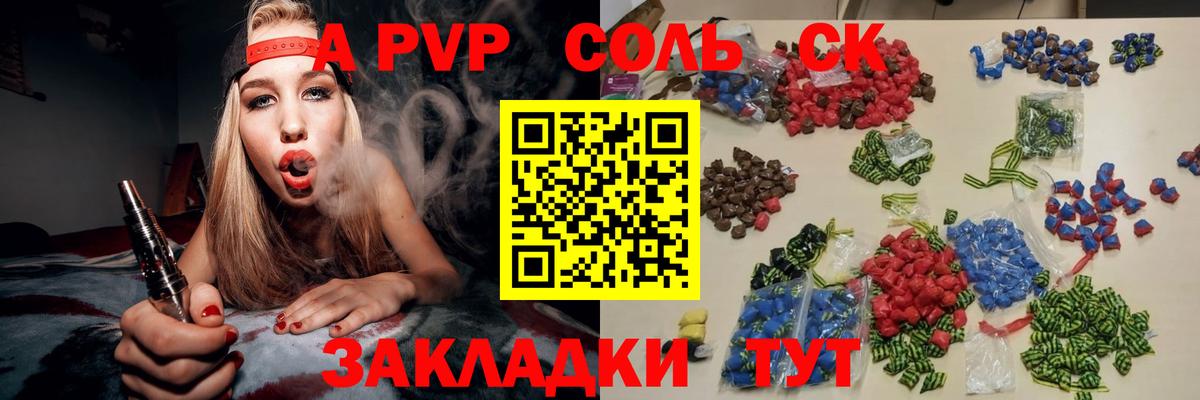 А ПВП Crystall  А ПВП VHQ  Вход с VPN  Вязьма 