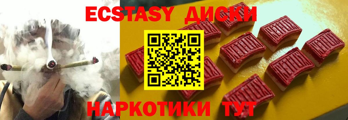 Экстази 280 MDMA  Вход с VPN  Вязьма  кракен рабочий сайт  Экстази mix 