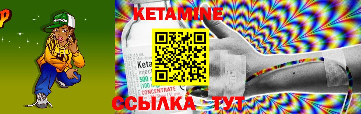Вязьма  КЕТАМИН ketamine  КЕТАМИН VHQ  Вход с VPN 