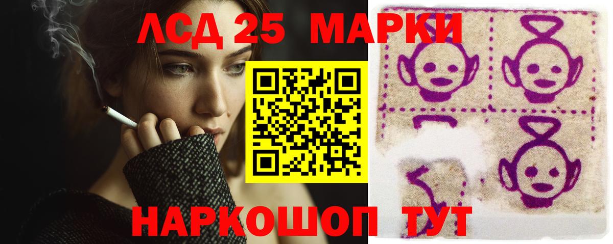 ЛСД экстази кислота Вязьма