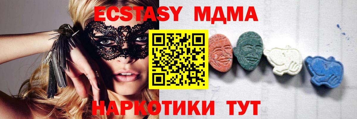 Вязьма  МДМА crystal  МДМА  МДМА кристаллы  Вход с VPN 