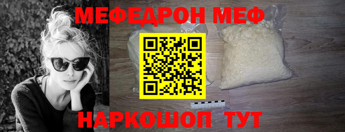 МЯУ-МЯУ 4 MMC  Вход с VPN  Вязьма  Меф  МЕФ  Мефедрон mephedrone 