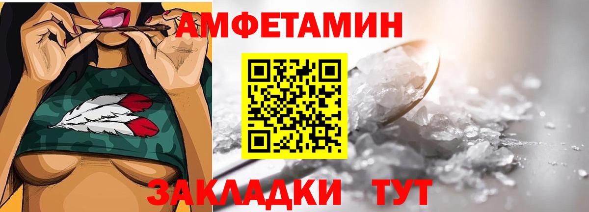 Метамфетамин пудра Вязьма