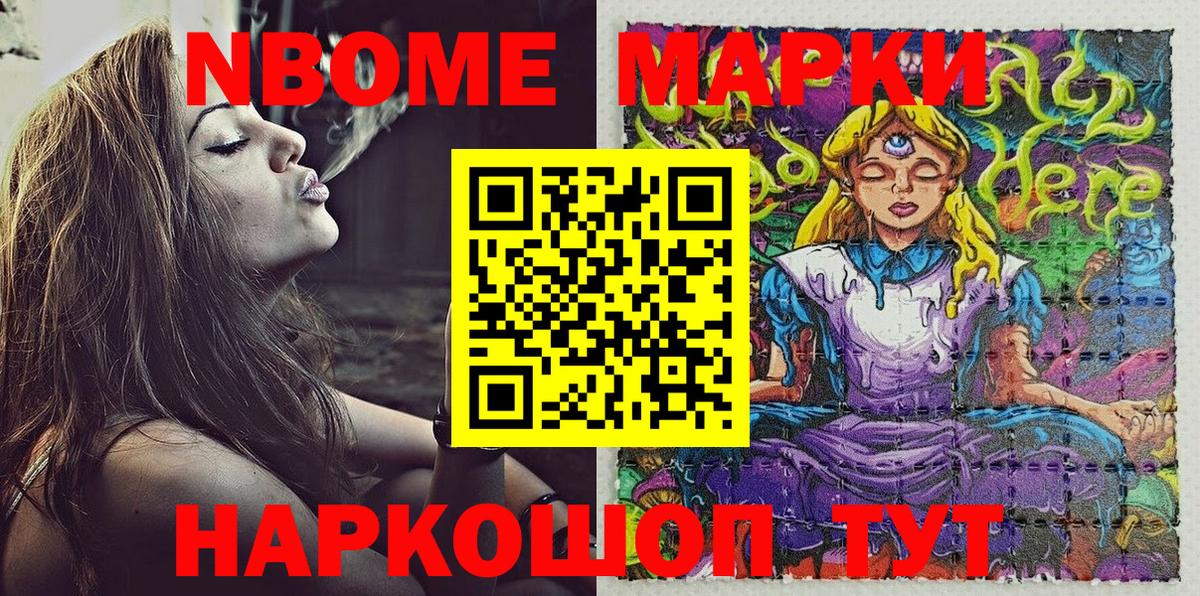 Вязьма  Марки NBOMe 1500мкг  хочу наркоту  Вход с VPN  Марки NBOMe 1500мкг 