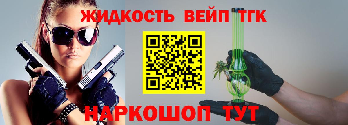 Дистиллят ТГК Wax  Вход с VPN  Вязьма 