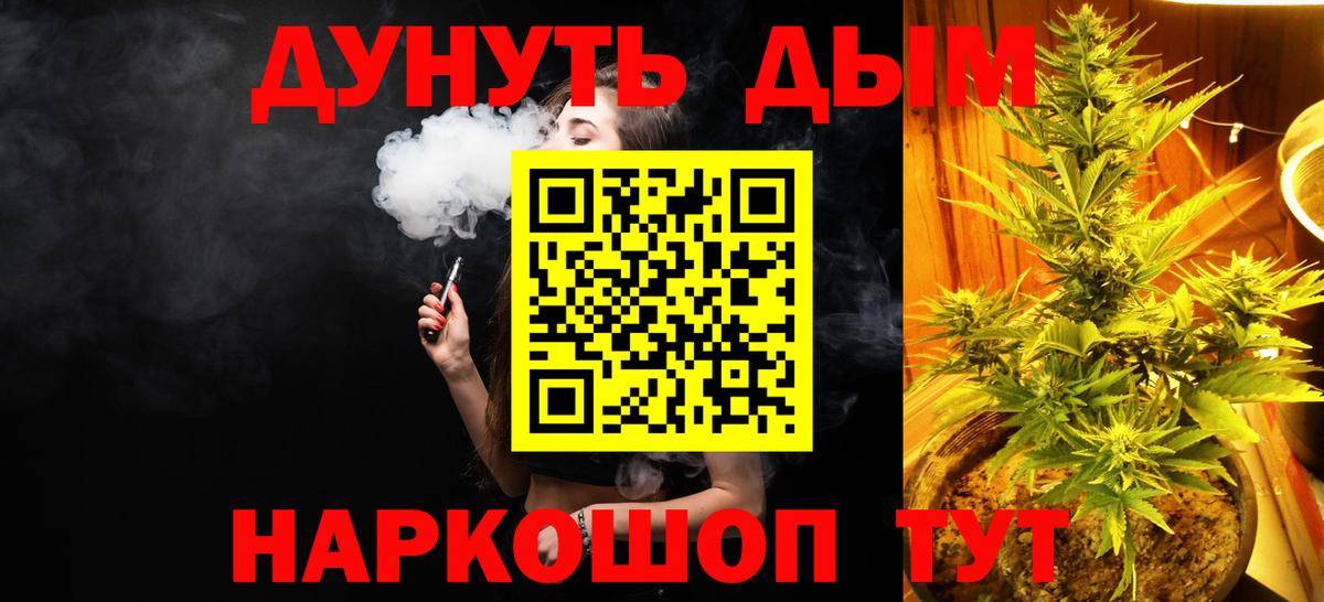 Шишки марихуана семена  МАРИХУАНА сатива  Канабис SATIVA & INDICA  Вход с VPN  Вязьма  Марихуана White Widow 